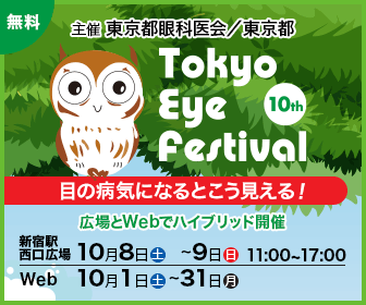 Tokyo Eye Festival 10th（2022年）